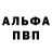 Alpha-PVP крисы CK sergey kurilin
