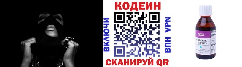 Codein Purple Drank  продажа наркотиков  Звенигово 