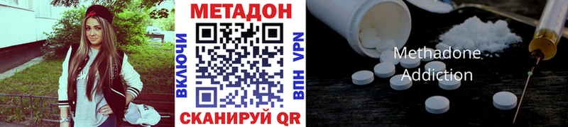 МЕТАДОН methadone  Звенигово 